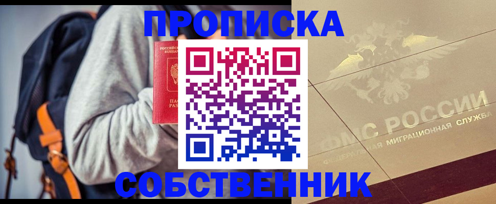 временная регистрация госуслуги в Курчатове