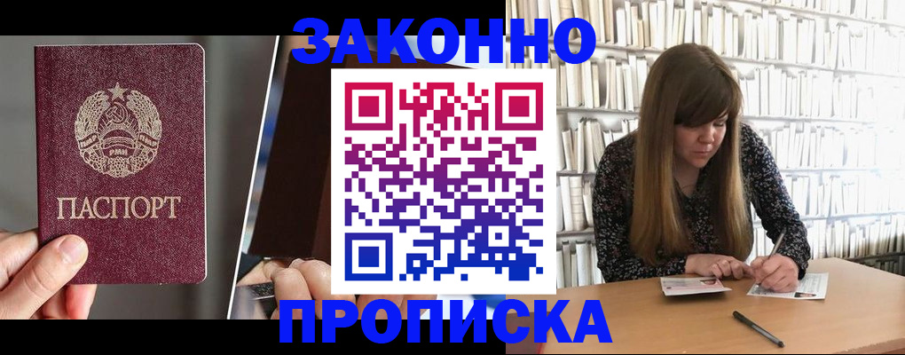 временная регистрация надежно в Курчатове