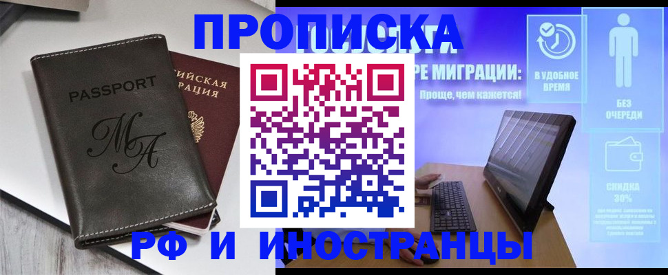 найти адрес прописки в Курчатове