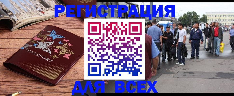 прописка регистрация в Курчатове